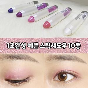 TEMU 1초완성 샤이닝 스틱섀도우