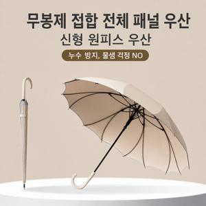 TEMU 여성용 자동 장우산 이음새 없는 통원단 강화 골격 폭우 방수 대형 내풍 장우산