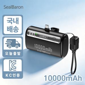 TEMU 22.5W 급속 충전 캡슐 보조 배터리 10,000밀리암페어 자체 코드 교환형 보조배터리 미니 휴대용 컴팩트