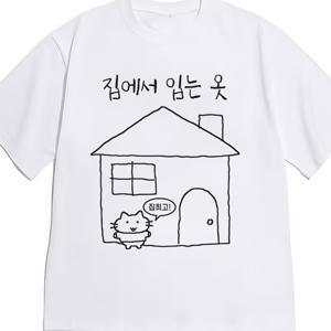 TEMU 두꺼운 안감 손그림 작은 집, 앉아있는 부드럽고 귀여운 고양이, 한국 손글씨 폰트 프린트, 게으른 집, 루즈한 힐링 반팔