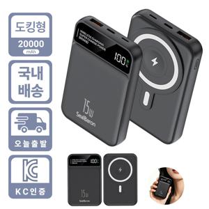 TEMU 도킹 보조배터리 휴대폰/워치 투인원 대용량 휴대용 보조배터리 20000mAh 22.5W 슈퍼 급속충전|보조배터리20000