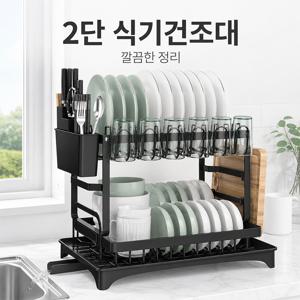 TEMU 2단 탄소강 식기건조대 대용량 주방정리 선반 물받이 트레이 수저통 컵걸이 도마거치대 포함