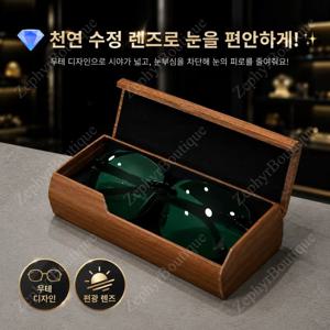 【Zephyr】남성/중장년 공용 아웃도어 무테 선글라스 2종 스타일링 옵션 눈 보호 운전/일상 공용 선글라스