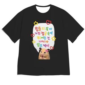 TEMU [프린트 디자인 - 텍스처 없음] 레터 풍선 (한국어 재미있는 텍스트 포함)과 햄스터 이미지 조합 일러스트에 하트 별 장식 흰색 반팔 티셔츠, 간편하고 패셔너블한 캐주얼 출퇴근용 다용도 티셔츠, 플러스 사이즈