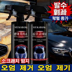 TEMU 2개입 세라믹 코팅 강화 자동차 왁스 스프레이 - 첨단 수세미 불필요 왁스 수소유성 상층 코팅, 오래 지속되는 폴리머 페인트 실런트, 우수한 디테일링 보호, 자동차 페인트 표면용 퀵 코팅제로 적합. 왁스 나노 스프레이 - 빠른 작용의 범용 페인트 표면 보호제, 눈부심 방지 효과 차체 코팅 스프레이. 중추절 선물, 할로윈 선물, 크리스마스 선물