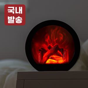 레토 벽난로 불멍 무드등 LED 모닥불 크리스마스 인테리어 집들이선물