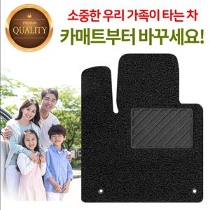 TEMU 포터 포터2 차량용품 자동차매트 차량매트 바닥매트 발매트 트렁크매트 코일매트 운전석 1열 전좌석