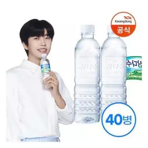 삼다수 그린 500ml x40병 생수 무라벨