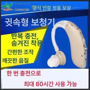 소리증폭기 사운드 귀걸이형