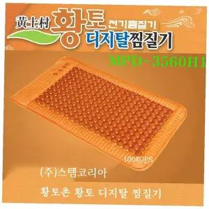 디지털찜질기 디지탈찜질기 황토볼
