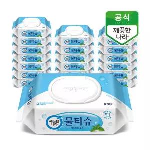 깨끗한나라 페퍼민트 블루 물티슈 캡형 70매 20팩 306561
