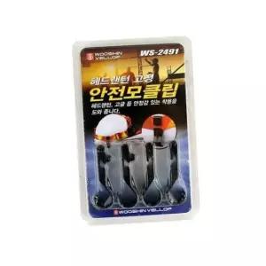 WS-2491 안전모 고정클립(헤드랜턴용)