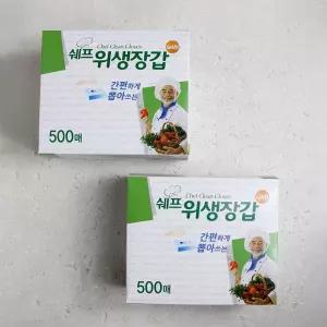 500매 쉐프 위생장갑 대용량