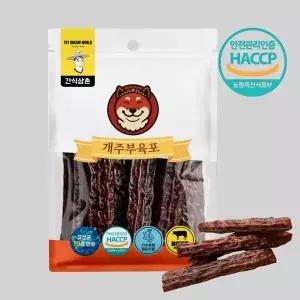 [하프클럽/셀럽하우스]간식삼촌 개주부 소고기 맛 육포 강아지 애견간식 120g