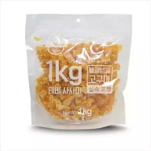 [하프클럽/셀럽하우스]D18 Tabby 테비 탱글탱글 고구마큐브1kg