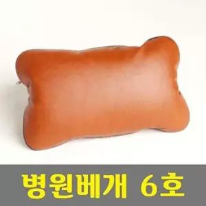고품질 병원베개6호-물리치료실베개 (300 x 500mm) 가나베개 병원용품 병원비품 주사실베개 W18846A