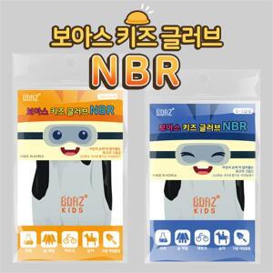 보아스 키즈글러브 NBR장갑 아동용 안전장갑 체험용