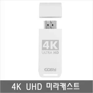 CK2035WL 갤럭시탭 프로/탭3/10.1/8.4/S20/+/울트라/Ultra/Z플립/폴드/2/3/4/5 tv 무선연결 4K미러캐스트