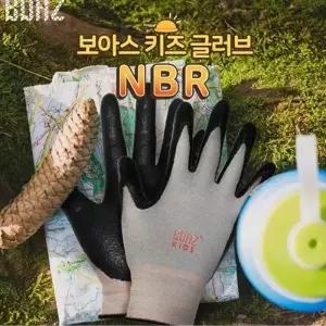 보아스 키즈 글러브 NBR 어린이 안전장갑 체험장갑