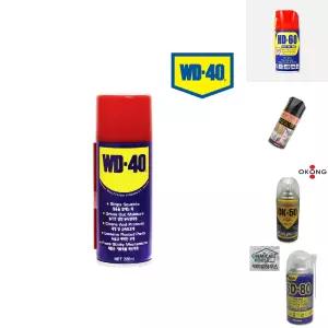 WD-40 다목적 윤활 방청제 220ml/응착/해소/열쇠/구멍/지퍼/펜치/공구류/우산/운동/기구/자동차/농기계