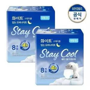 화이트 스테이쿨 여름 입는 오버나이트 생리대 대형 8개입 2팩 GST MNS