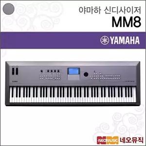 [야마하]야마하 MM8 단품 신디사이저 / YAMAHA Synthesizer /88건반