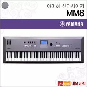 야마하 MM8 단품 신디사이저 / YAMAHA Synthesizer /88건반