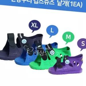 (다올)건강누리 깁스신발 칼라캐스트슈즈 1EA 석고신발