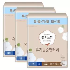 좋은느낌 유기농 슬림 대형 16+16P X 3팩 유기농 생리대