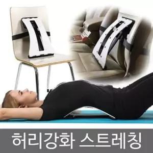 허리 스트레칭 기구 지압 운동 보정
