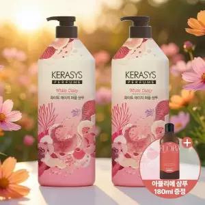 케라시스 퍼퓸 샴푸 1L 2개 화이트 데이지 +샴푸 180ML
