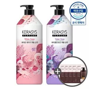 [케라시스] 퍼퓸 샴푸/린스 1L x2개 (+아르간오일 트리트먼트10ml 5개증정)