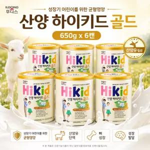 산양 하이키드 골드 650g, 6개