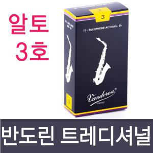 반도린 트레디셔널 알토 3호 색소폰리드 정품