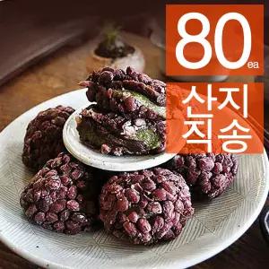 (팥떡 80개) 블루탐 제주도 오메기떡 맛집 개별포장 60g 영양 간식 선물용 떡