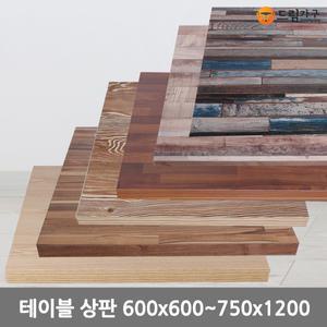 테이블상판 다리 별도 구매/국내제작/LPM/카페/식당/식탁