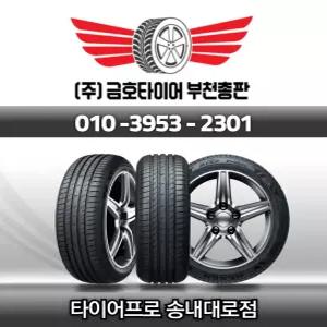무료장착[부천인천]금호 215/55R17 TA21 솔루스 부천총판 2155517