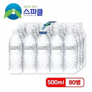 [무라벨 빈병회수] 스파클 생수 500ml×80병