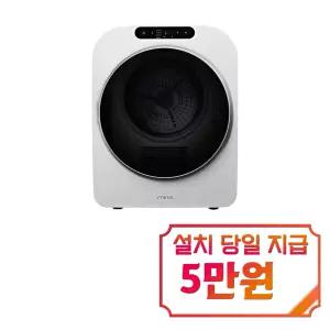 [미닉스] PRO 플러스 미니 건조기 3.5kg (그레이지) / MNMD-120G