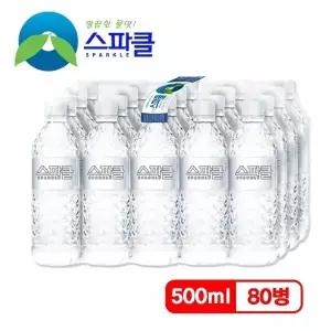 이지하우스 하프클럽/스파클 생수 500ml 20병 4팩 총80병 664899