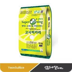 2025년 햅쌀 슈퍼오닝 고시히카리 10kg 특등급