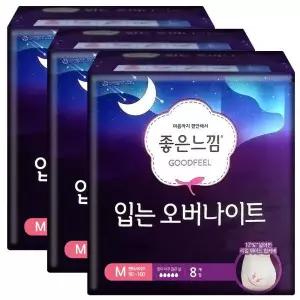 좋은느낌 입는 오버나이트 생리대 샘방지 중형 8P 3팩 GST MNS