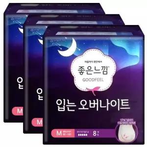 좋은느낌 입는 오버나이트 팬티 중형 8P 3팩 GST MNS