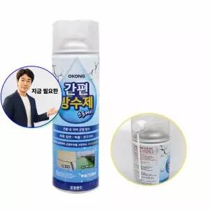 지금 필요한 균열방수 방수제 간편 550ml 외벽균열방수 스프레이
