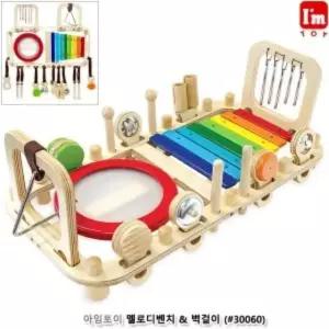 유아용품 아임토이 멜로디벤치 벽걸이 아임토이 멜로디벤치 벽걸이 교구 중장비 소방차 파티케이크 레미콘