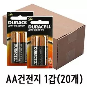 듀라셀 건전지 2개입 AA 2A 1갑(20개) 알카라인/AA건전지/AAA건전지/배터리/대용량/묶음/리모컨/도어락
