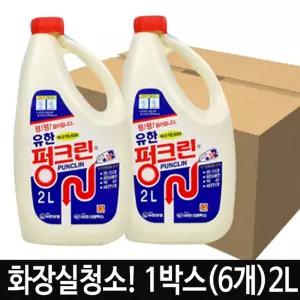 유한락스 펑크린 2리터 화장실청소 욕실청소 6개