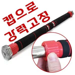 가정용철봉 펀치팡철봉 스탠다드형 문틀철봉 (장축봉) 65cm - 95cm 캡방식 이중잠금