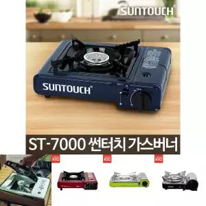 가스버너 ST-7000 휴대용 업소용 식당 미니 야외용/캠핑/부루스타/부르스타/요리/야외/가스렌지