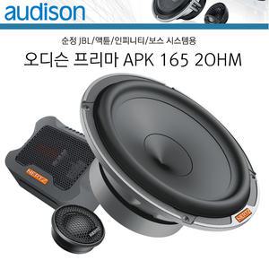 오디슨 프리마 apk 165 /2옴스피커/뛰어난음질보장